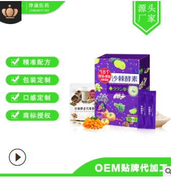代餐粉oem 固体饮料代加工 酵素 沙棘粉代餐粉 代餐粉oem图3