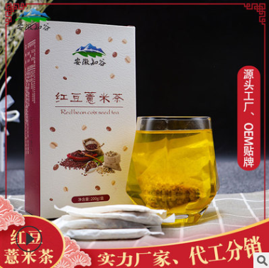 红豆薏米茶OEM贴牌代加工袋泡茶 祛湿茶芡实茶200g红豆薏米茶