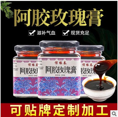 膏滋膏方 滋补OME贴牌膏滋加工定制阿胶膏八珍膏鹿鞭膏男性女性膏图3