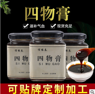 膏滋膏方 滋补OME贴牌膏滋加工定制四物膏八珍膏鹿鞭膏男性女性膏图2