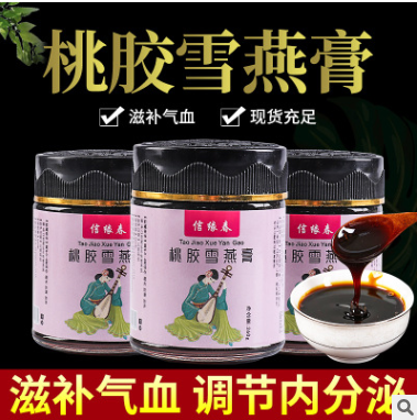 秋梨女性膏滋OME贴牌膏滋膏方定制雪燕膏膏八珍鹿鞭膏男性女性膏图2