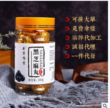 贴牌黑芝麻丸 九蒸九晒手工黑芝麻丸罐装 OEM代加工批发图2