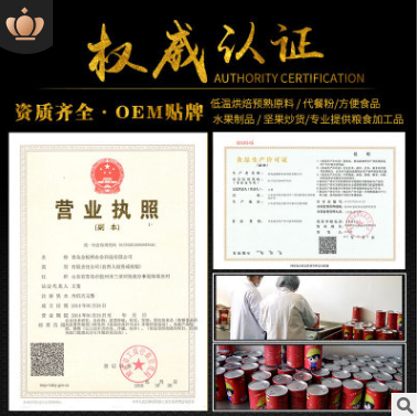 厂家批发玻利维亚白藜麦米 五谷杂粮原料散装OEM贴牌代工图3