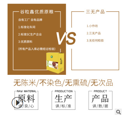 批发八宝粥米五谷杂粮养生粥早餐组合宝宝粥杂粮粥原料礼盒代加工图2