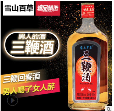 厂家直销三鞭酒 瓶装500ml38度滋补养身酒 鹿鞭牛鞭狗鞭酒水批发图3