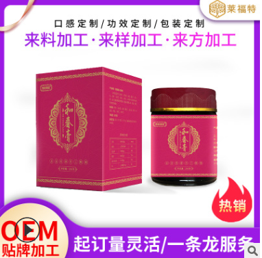 八珍汤膏oem贴牌 男士膏滋定制 女性膏滋代加工 润肠膏滋代工图3