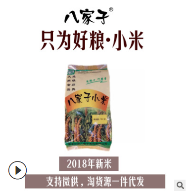 CNTH5东北黑龙江特产八家子2018新米黄小米750g农家杂粮小米粥图2