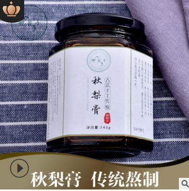 膏滋 秋梨膏 八珍膏 滋补膏 酸枣仁膏 茯湿膏 膏方 OEM贴牌代加工图3