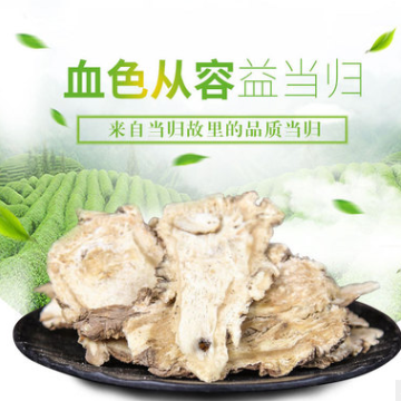 正品当归头精选大片无硫瓶装250g GMP标准生产高品质当归片图2