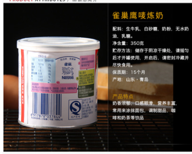 雀巢炼乳 鹰唛炼奶 甜点蛋挞烘焙原料 奶茶材料 原装350克罐装图3