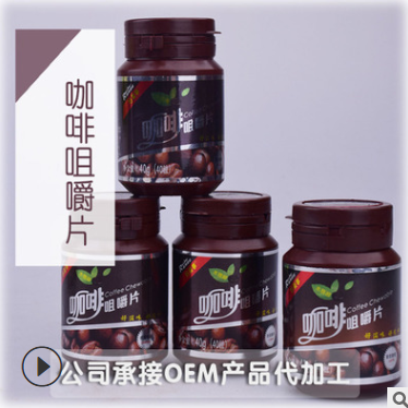 江西咖啡咀嚼片40粒/瓶 咖啡味咀嚼糖休闲小零食 厂家直销可贴牌图3