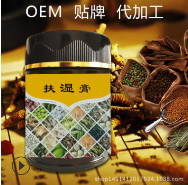 参桂姜茯膏 山药茯苓膏茯湿膏女性滋补膏滋膏方260gOEM贴牌代加工图2