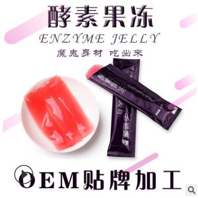 燕窝胶原蛋白果冻oem 洛神花酵素果冻加工 酵素果冻 益生菌冻贴牌图3