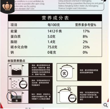 溢田东北大米珍珠米10斤大米5kg图3