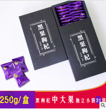 批发黑枸杞青海花青素黑枸杞独立小包装黑枸杞 250g 精美礼盒批发图2