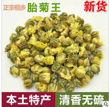 银蝶菊花茶叶桐乡杭白菊桐乡胎菊王 产地厂家直销 价格优惠图2