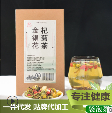 金银花枸杞菊花茶 组合花茶 金银花杞菊茶 OEM贴牌代加工图3