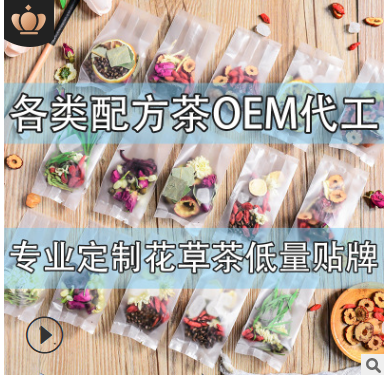 桂圆红枣枸杞茶散装批发 清热去火玫瑰菊花组合花茶养生OEM配方茶图2