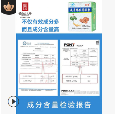 安普胶囊 人参皂苷rh2rg3 灵芝多糖 红景天苷 50粒/瓶*1瓶图2