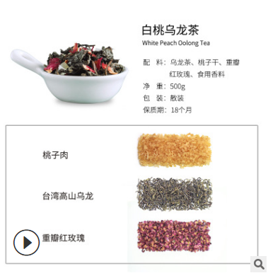 2020年新款蜜桃乌龙茶日本白桃乌龙三角茶包冷泡茶500g散装花果茶图2