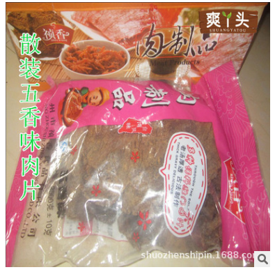 微商食品 福建祯香非牛肉干 XO酱烤猪肉粒丁猪肉片散装5斤装特图2