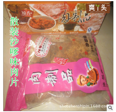 微商食品 福建祯香非牛肉干 XO酱烤猪肉粒丁猪肉片散装5斤装特图3