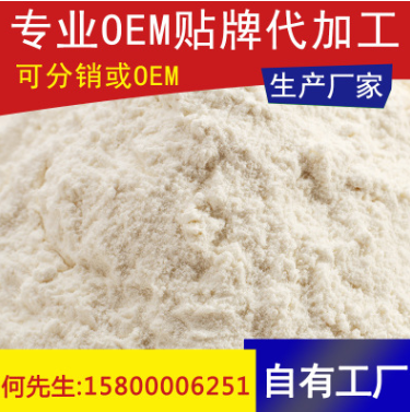 蛋白质粉OEM 大豆分离植物 乳清蛋白粉 双蛋白粉代 加工贴牌