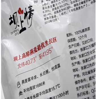 即食燕麦片会销礼品原味无添加燕麦源头厂家 即食速溶早点1500克图3