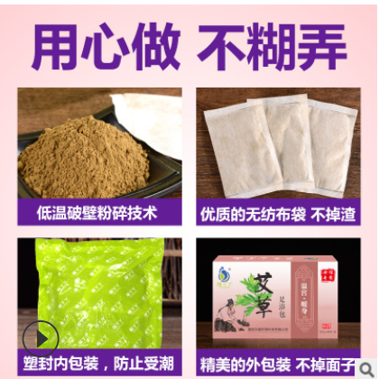 福丫丫女性泡脚粉温宫暖身 代加工艾叶足浴粉 泡脚药包好睡眠代发图2