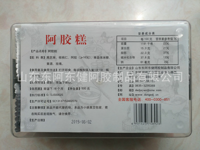 盒装oem即食原味阿胶糕 山东胶芝堂500g阿胶糕 ejiao阿胶糕批发图3