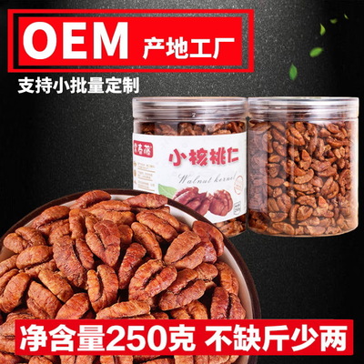 新货临安小核桃仁山核桃净重250克罐装颗粒完整私人定制 产地货源图3