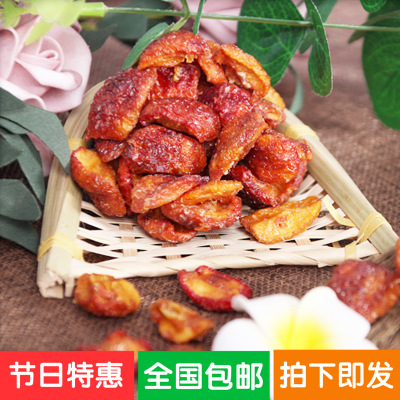 包邮新疆海棠果干 250g绵软爽口海棠果干蜜饯 家居干果零食批发图3