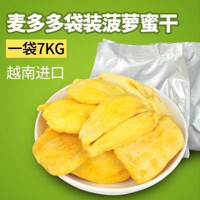 东南亚越南进口新鲜水果干A级菠萝蜜果干7kg脆片休闲食品散装批发图3