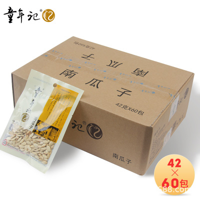 童年记南瓜子42g*60包零食厂家批发休闲食品盐焗味炒货原味南瓜子图3