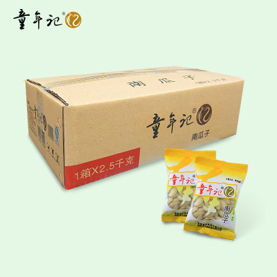 【童年记_南瓜子5斤/箱】小包原味熟南瓜子零食坚果炒货厂家直销图3