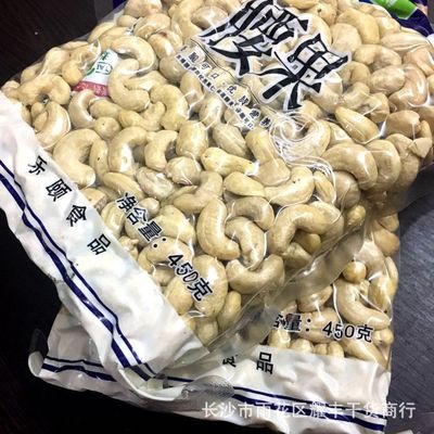 【代发】新货坚果越南特产原味生腰果450g/包精选生腰果批发价优图2