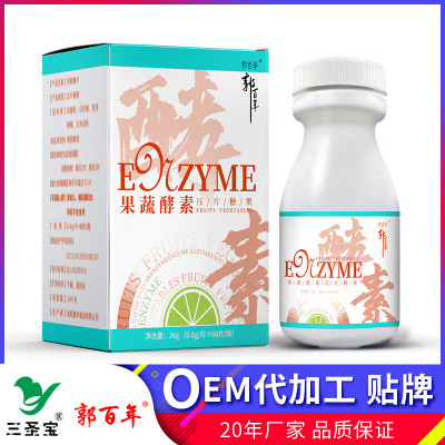 郭百年果蔬酵素片 酵素糖果 复合纤维水果酵素片剂批发OEM代加工图2