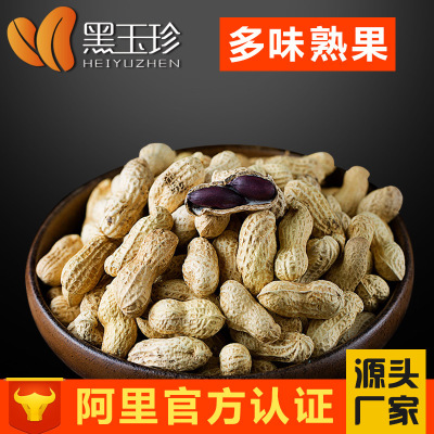 【19年新货】多味黑花生500g 带壳熟的 零食坚果炒货图2