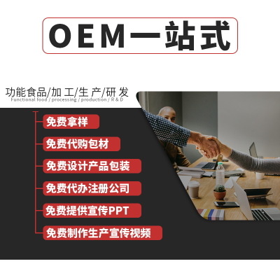 魔芋酵素粉 减 肥代餐粉 饱腹感 清肠排 毒饮料 OEM贴牌代工图2