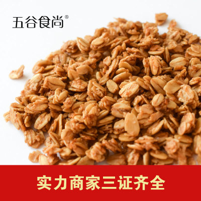 格兰诺拉燕麦片水果麦片坚果混合麦片即食枫糖麦片裸料OEM代加工图2