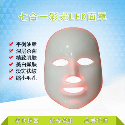 LED面罩仪七色彩光面膜美容仪家用led美白淡痘面膜机美容仪器图3