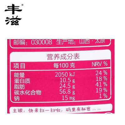 丰滋新品壶瓶枣夹加核桃700g罐装山西特产比夏威夷果好吃的零食图3