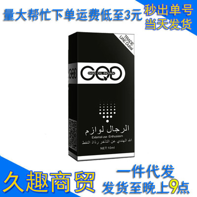 正品GQD 迪拜 外用喷剂 成人用品批发代发图2