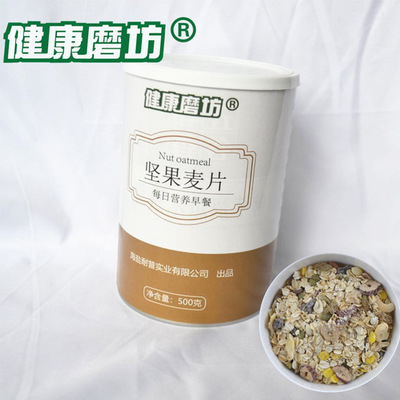 健康磨坊 坚果麦片即食 早餐干吃冲饮 灌装500g现货批发OEM直销图3