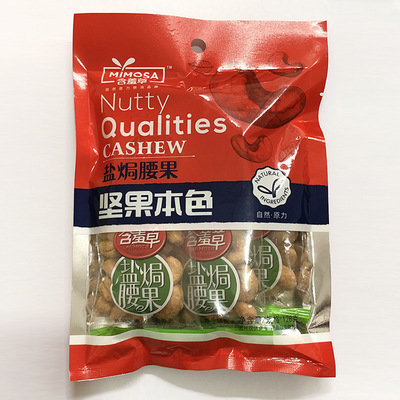 批发盐焗腰果坚果零食腰果仁炒货食品独立包装128g儿童每日坚果图2