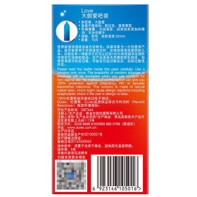 杜蕾斯安全套大胆爱10只装避孕套成人用品批发情趣性用品加盟货源图2