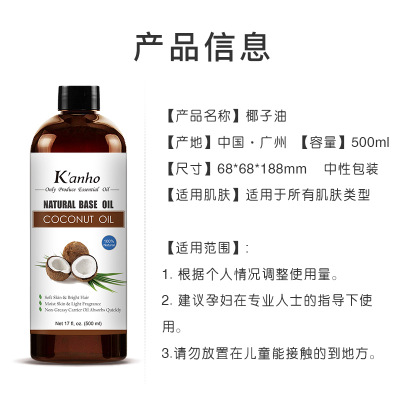 按摩基础油 跨境专供货源椰子油500ml 按摩香薰精油贴牌OEM加工图3