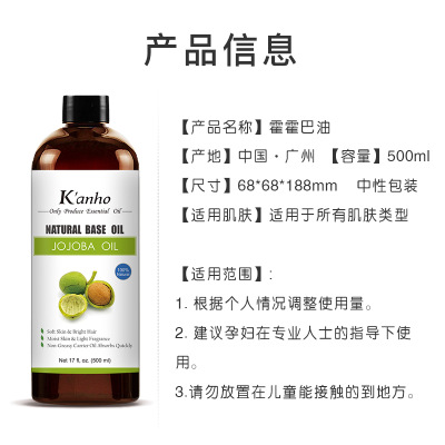 按摩基础油 跨境专供货源霍霍巴油500ml 按摩香薰精油贴牌OEM加工图3