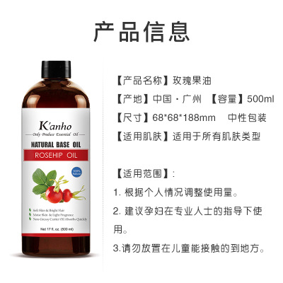 按摩基础油 跨境专供货源玫瑰果油500ml 按摩香薰精油贴牌OEM加工图3