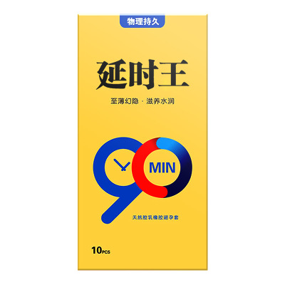 秘恋延时王10只装避孕套批发计生用品持久装超薄滑安全套成人用品图2